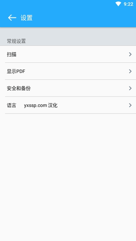 TapScanner Premium汉化版