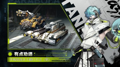 超能坦克测试服