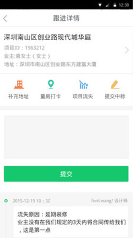 土巴兔商家手机版