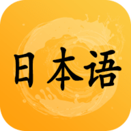 AI日语听力(带原文)免费版