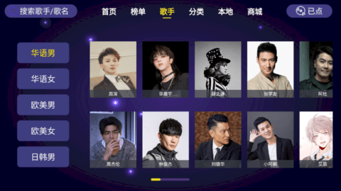 家庭KTV电视盒子K歌软件app