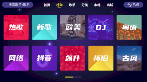 家庭KTV电视盒子K歌软件app