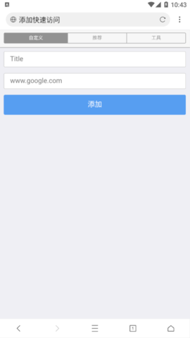X浏览器(XBrowser)app