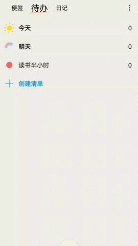 时间治愈日记