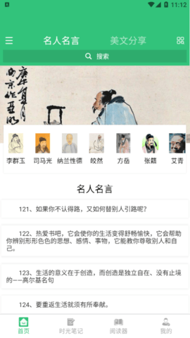 文学阅读器免费版