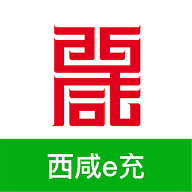 西咸e充最新版