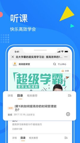 刷刷题拍照搜题