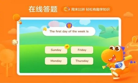 冀教学英语免费版