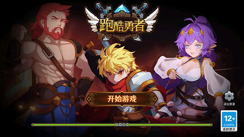 跑酷勇者无敌版无限财富模式