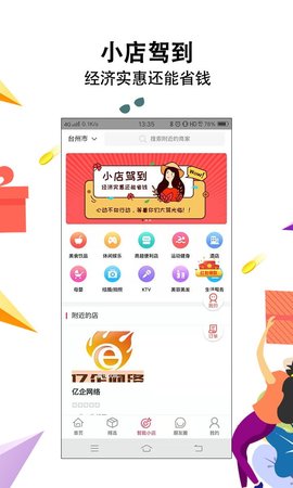 智惠街区