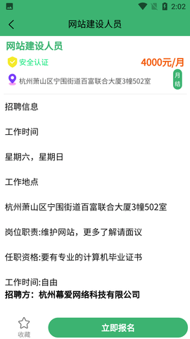 众诚兼职APP最新版2023