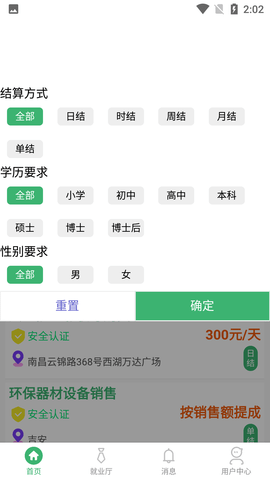 众诚兼职APP最新版2023