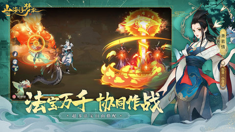 山海浮梦录