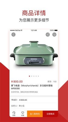 花千树商城