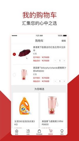 花千树商城