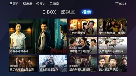 千尋TV盒子去广告纯净版