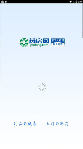 仁和药房网