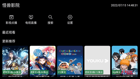 怪兽影院MKV手机版