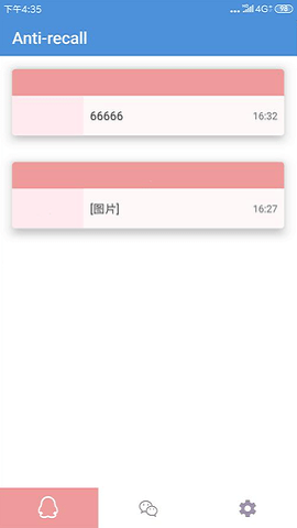  防撤回神器可查闪照版