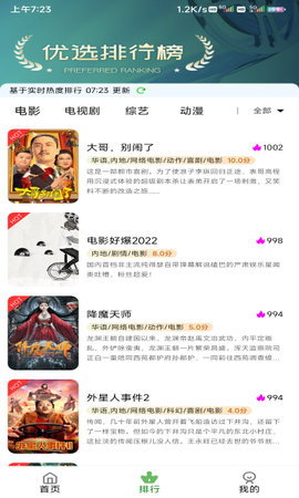 璀璨影视官方免费版