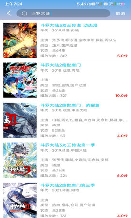 璀璨影视官方免费版