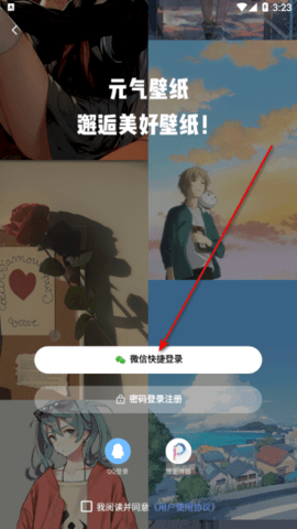 元气壁纸尊享版