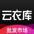 云衣库APP