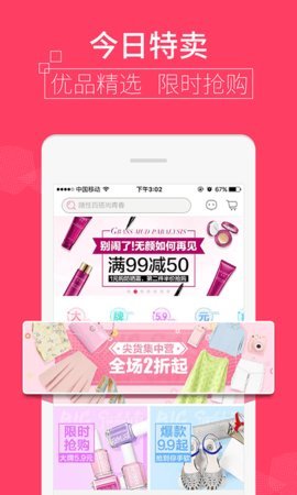 9块9包邮购楚楚街