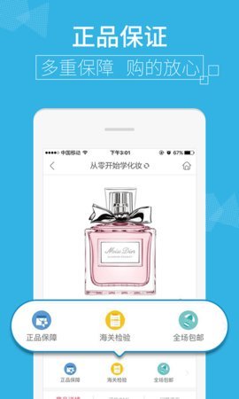 9块9包邮购楚楚街