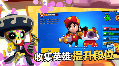 荒野乱斗国际服最新版2023