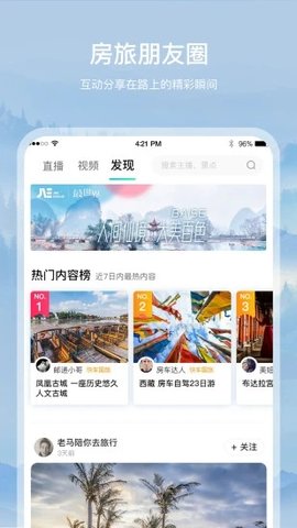约你游