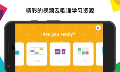 英孚教育官方版
