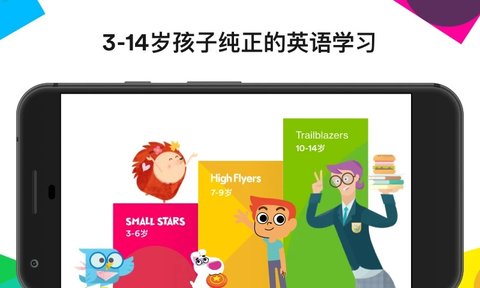 英孚教育官方版
