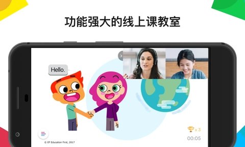 英孚教育官方版