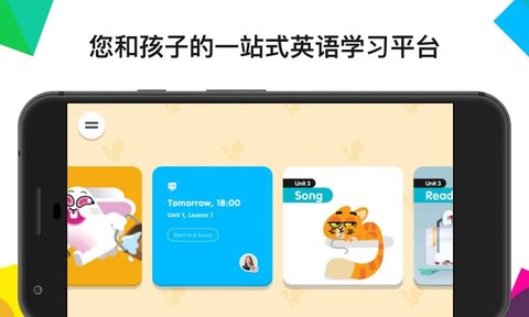 英孚教育官方版