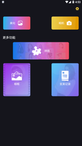 美甜自拍照相机安卓最新版