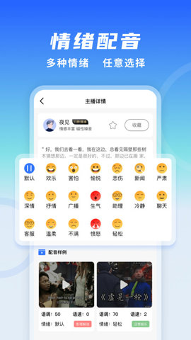 全能配音王(配音任务接单)APP