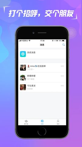 百度聚聚