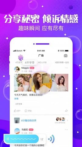 百度聚聚APP