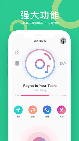 小云助手智能导航软件