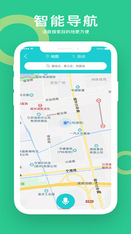 小云助手智能导航软件