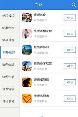 济源论坛