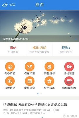 济源论坛