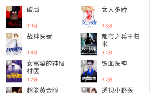 豆豆小说永久vip会员版