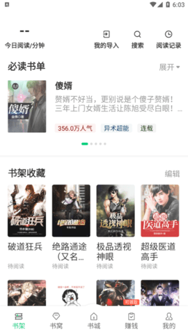 豆豆小说永久vip会员版