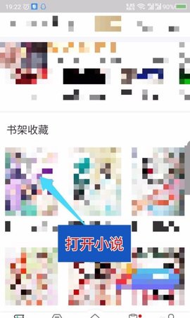 豆豆小说永久vip会员版