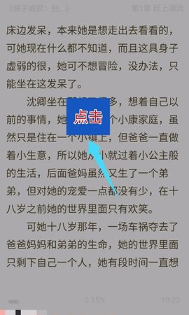 豆豆小说永久vip会员版