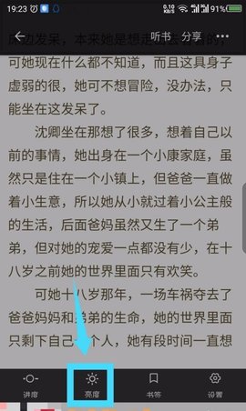 豆豆小说永久vip会员版