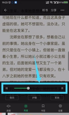 豆豆小说永久vip会员版