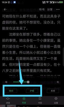 豆豆小说永久vip会员版